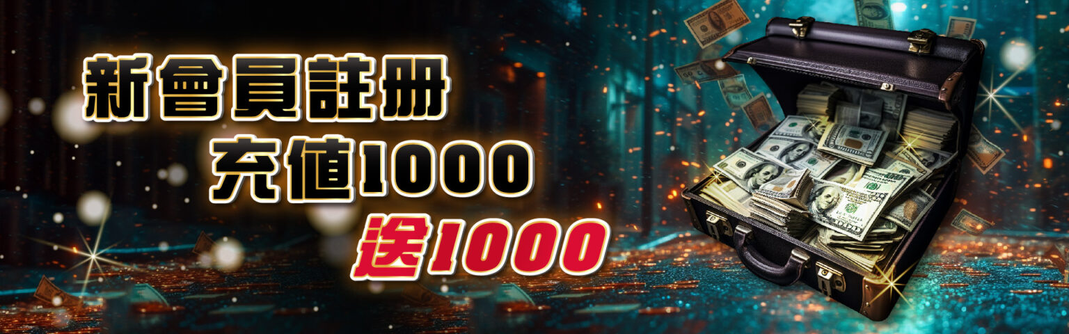 深入解析百家乐游戏:我的真實體驗與鉅富娛樂城推薦