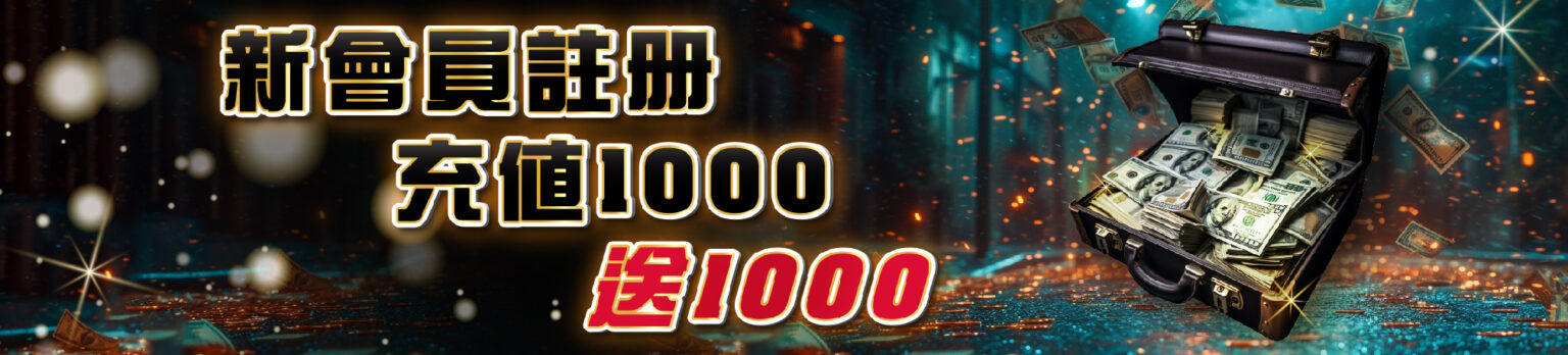 百家樂補牌 vs 傳統玩法:哪一種更值得信賴?