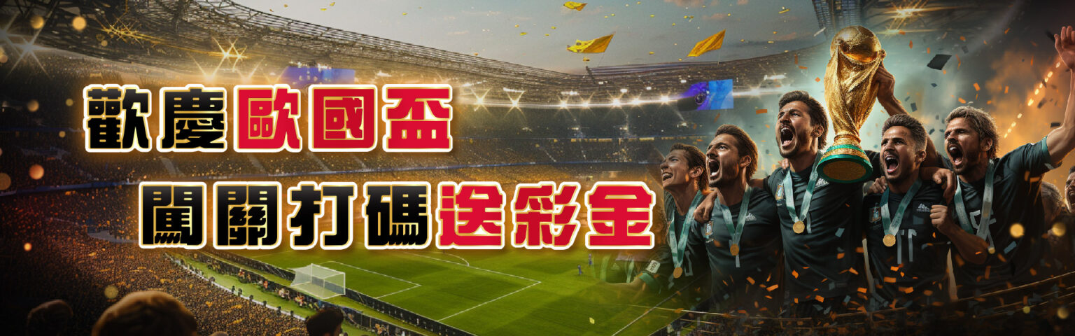 baccarat中文 vs 百家樂:哪個更適合您?